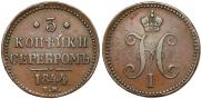 3 kopecks 1844 year
