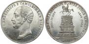 1 рубль 1859 года
