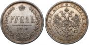 1 rouble 1878 year
