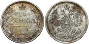 15 kopecks 1870 year
