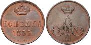 1 kopeck 1855 year