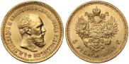 5 roubles 1893 year