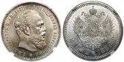 1 rouble 1892 year