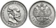 1 rouble 1893 year