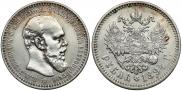 1 рубль 1894 года