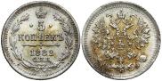5 kopecks 1882 year