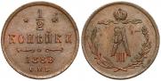 1/2 kopeck 1889 year