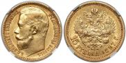 15 рублей 1897 года