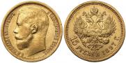 15 roubles 1897 year