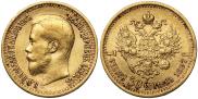 7,5 roubles 1897 year