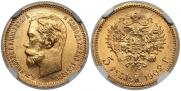 5 roubles 1902 year
