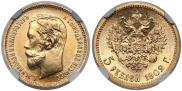 5 roubles 1902 year