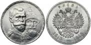 1 рубль 1913 года