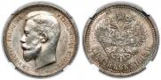 50 kopecks 1913 year