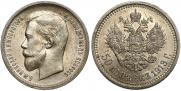 50 kopecks 1913 year