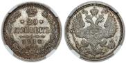 20 копеек 1914 года