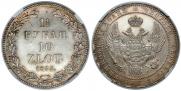 1,5 рубля - 10 злотых 1835 года