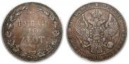 1,5 рубля - 10 злотых 1838 года