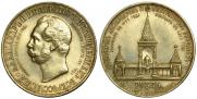 1 rouble 1898 year