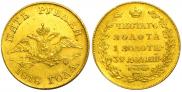 5 roubles 1818 year