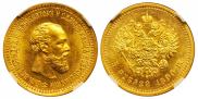 5 roubles 1890 year