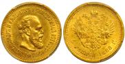 5 roubles 1888 year