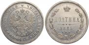 Poltina 1885 year