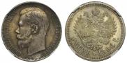 1 рубль 1896 года