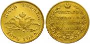 5 roubles 1826 year