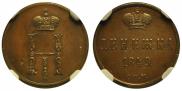 Denezhka 1849 year