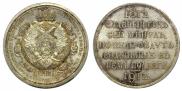 1 rouble 1912 year