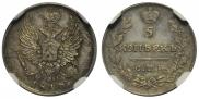 5 kopecks 1818 year