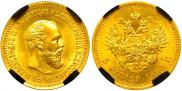 5 roubles 1890 year