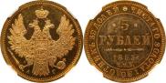 5 рублей 1853 года