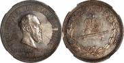 1 rouble 1883 year