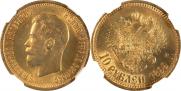 10 roubles 1899 year