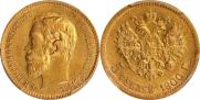5 roubles 1900 year
