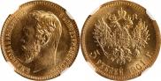 5 рублей 1903 года