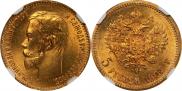5 roubles 1902 year
