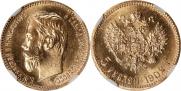 5 roubles 1902 year