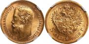 5 roubles 1902 year