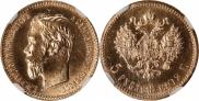 5 roubles 1902 year