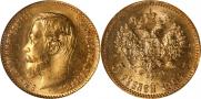 5 рублей 1904 года