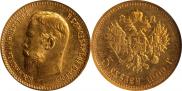 5 roubles 1909 year