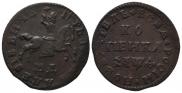 1 копейка 1709 года