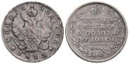 Poltina 1813 year