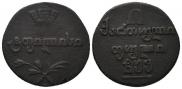 Полубисти 1806 года