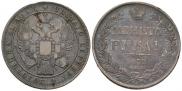 1 rouble 1832 year