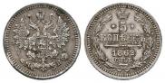 5 kopecks 1862 year