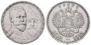1 rouble 1913 year